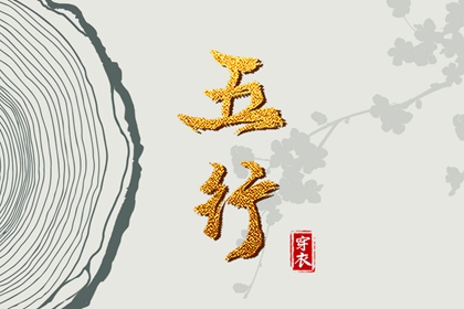 皇历吉日查洵_择吉老黄历皇历_择吉老皇历